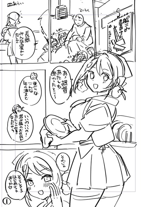 冬鯨叡智漫画は……長鯨ちゃんでイギマズ…… 