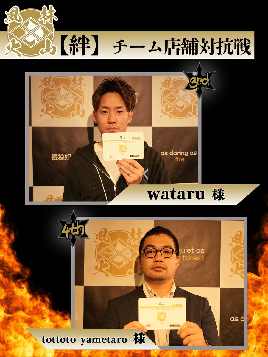 ◇風林火山◇次回… (@FurinkazanTaik) / Posts / X