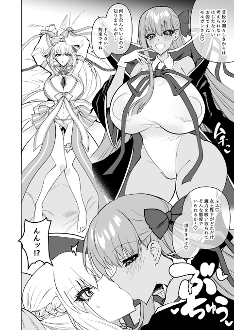 skebで描いたモルガンとBBちゃんです
ご依頼ありあとやした! 