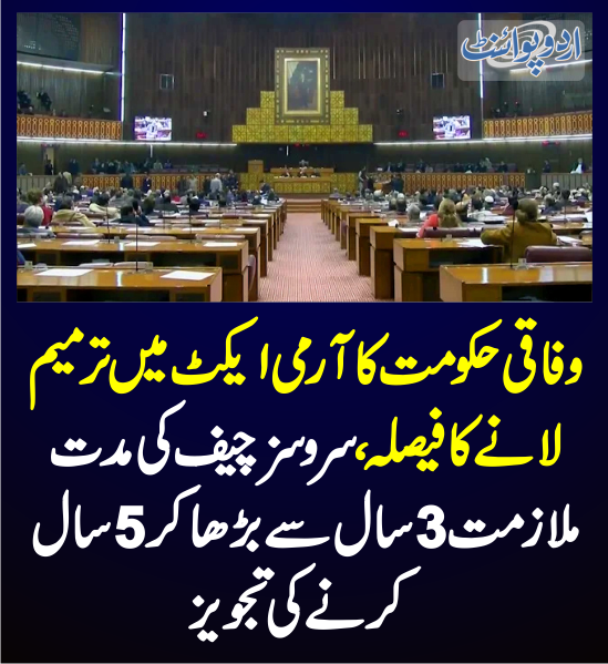 DailyUrduPoint's tweet photo. خبر کی مزید تفصیل جانئیے
https://t.co/FFNh2yCXDj
#ArmyactBill #ServicesChief #SupremeCourt #ArmyChief @CMShehbaz @GovtofPakistan https://t.co/19pCbCnF13