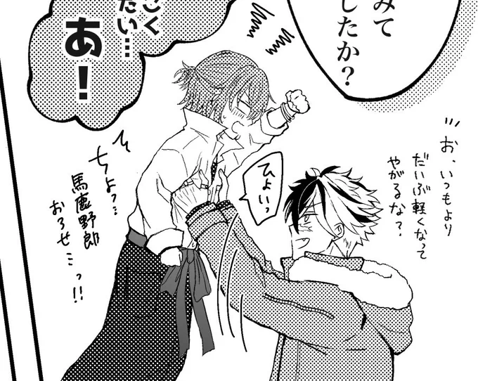 もともとスパークの無配で出そうとしてた話、一生完成しなくて困ってる。。。 