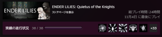 ENDER LILIESおわた
世界観もビジュアルもBGMも全部すこすこのだいすこで神ゲーだった…こんなに良いゲームがセールで1000円ちょいなのすごいな…