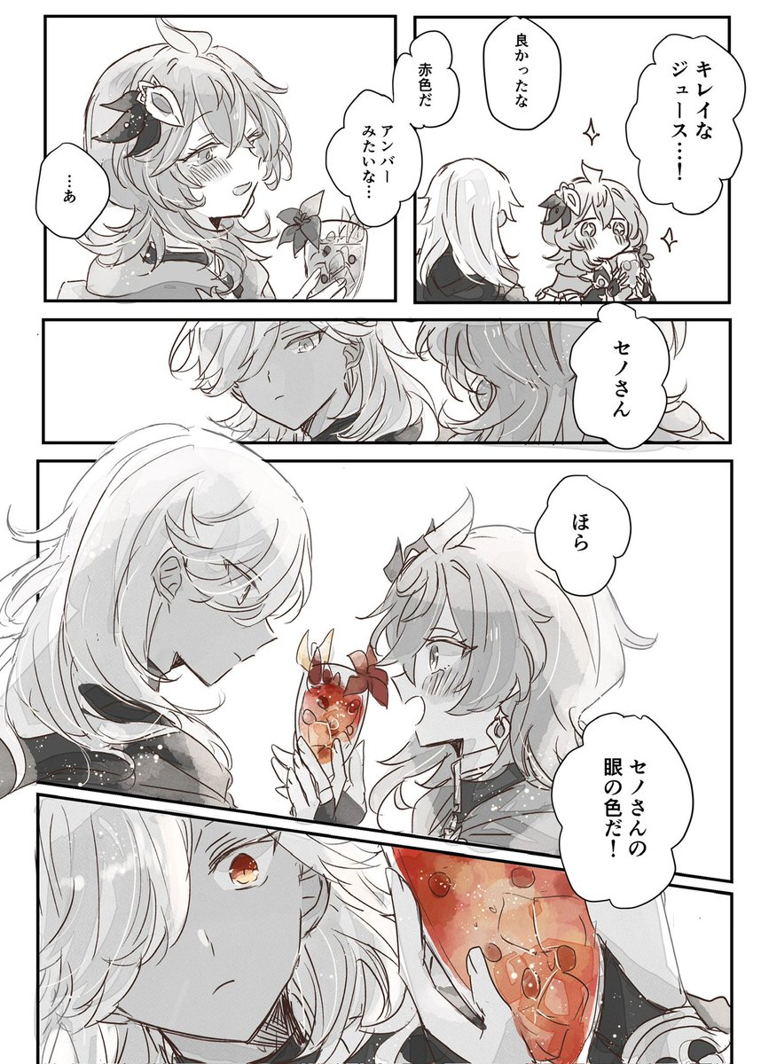 ottottouta's tweet photo. 酔っ払いコレイちゃんと大マハと巻き込まれカヴェ(セノコレ)   4/5

※なんでも許せる人向け
※コレちゃんが成人してる時間軸 https://t.co/txGEyC0ShJ