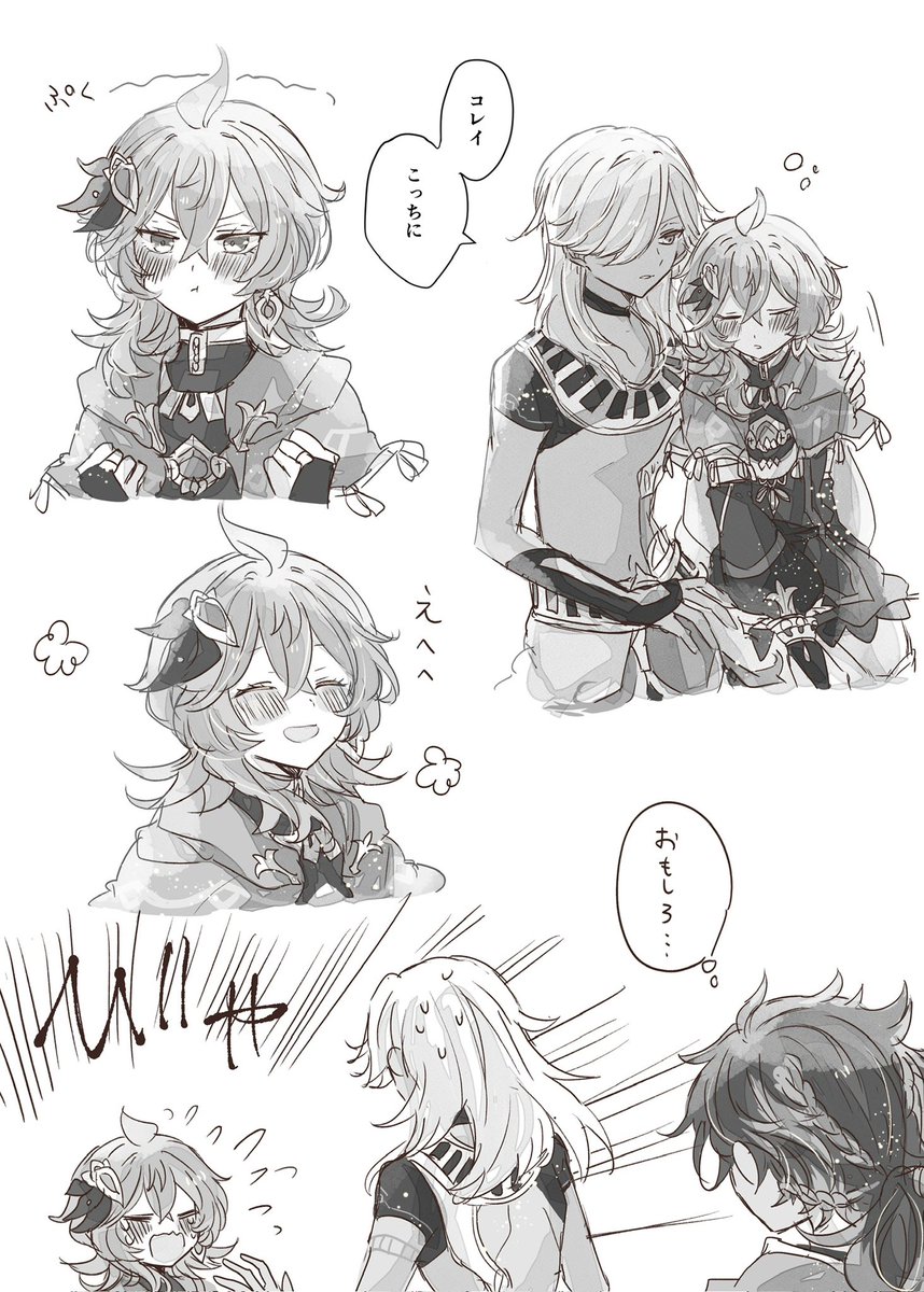ottottouta's tweet photo. 酔っ払いコレイちゃんと大マハと巻き込まれカヴェ(セノコレ)   4/5

※なんでも許せる人向け
※コレちゃんが成人してる時間軸 https://t.co/txGEyC0ShJ