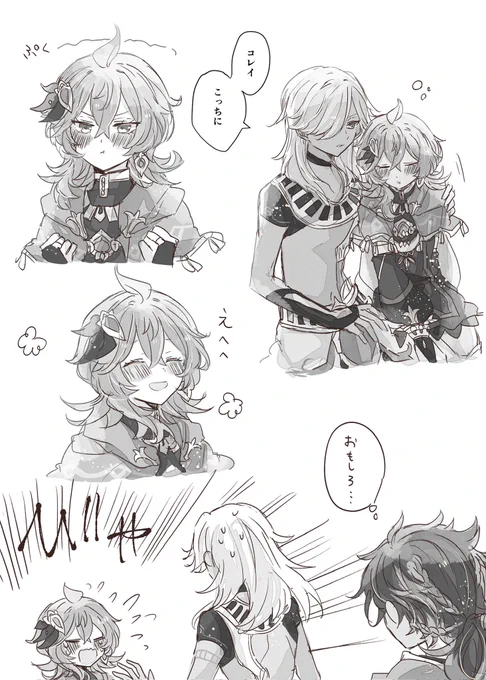 酔っ払いコレイちゃんと大マハと巻き込まれカヴェ(セノコレ)   4/5

※なんでも許せる人向け
※コレちゃんが成人してる時間軸 