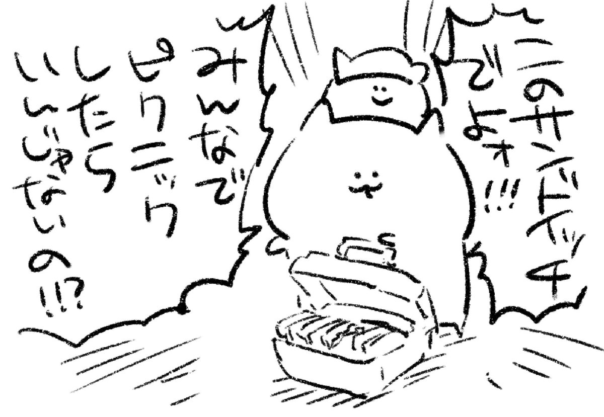 ロケンロー(おやすみ)🥪🥪🥪 