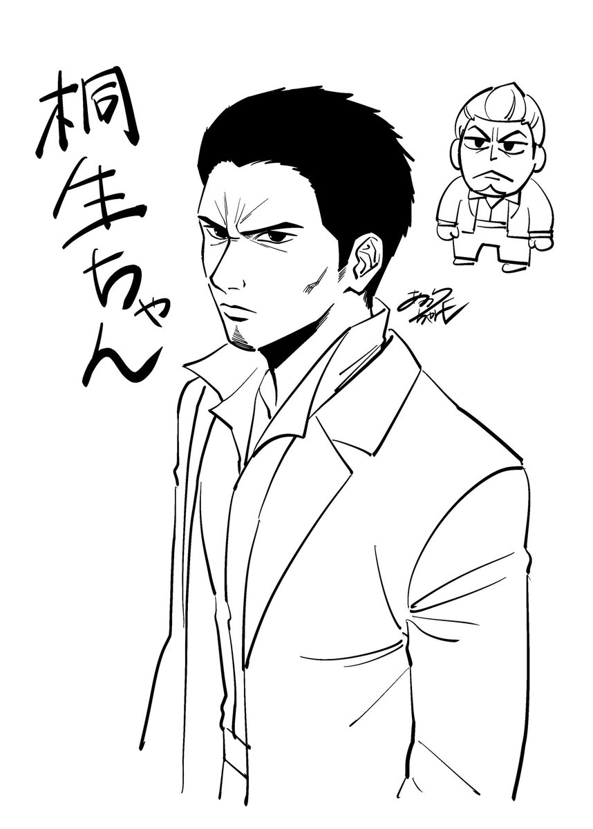 桐生ちゃん 