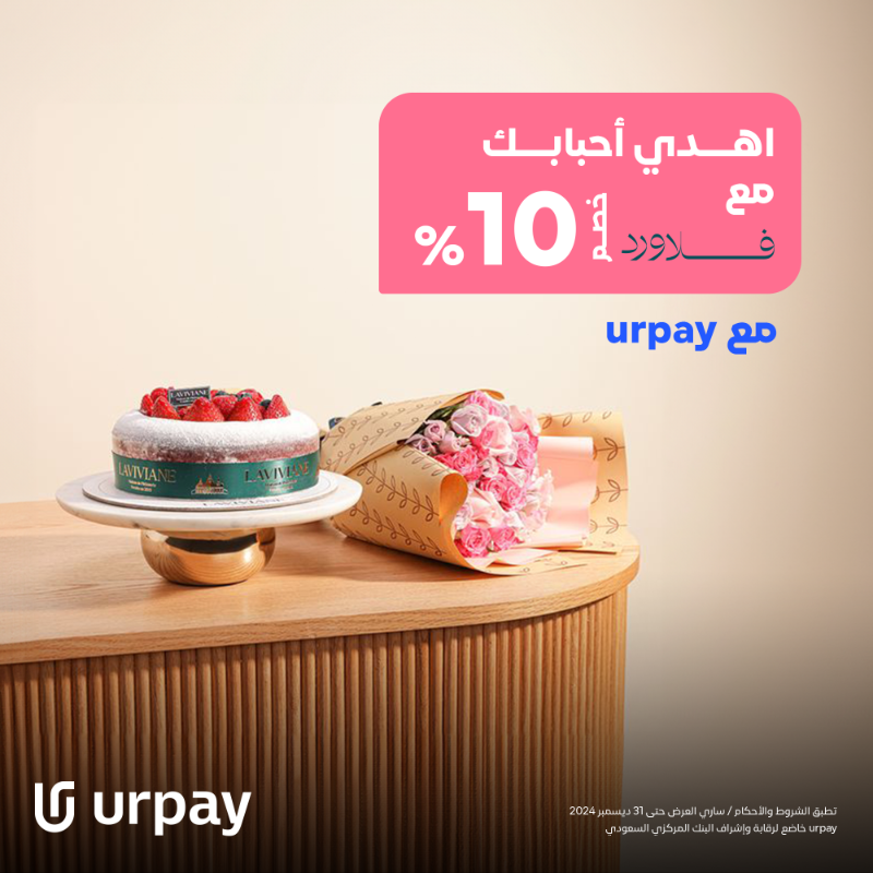 urpay_sa's tweet photo. عندك مناسبة قريبة؟ 💐
استمتع بخصم 10% لدى فلاورد مع urpay 💙