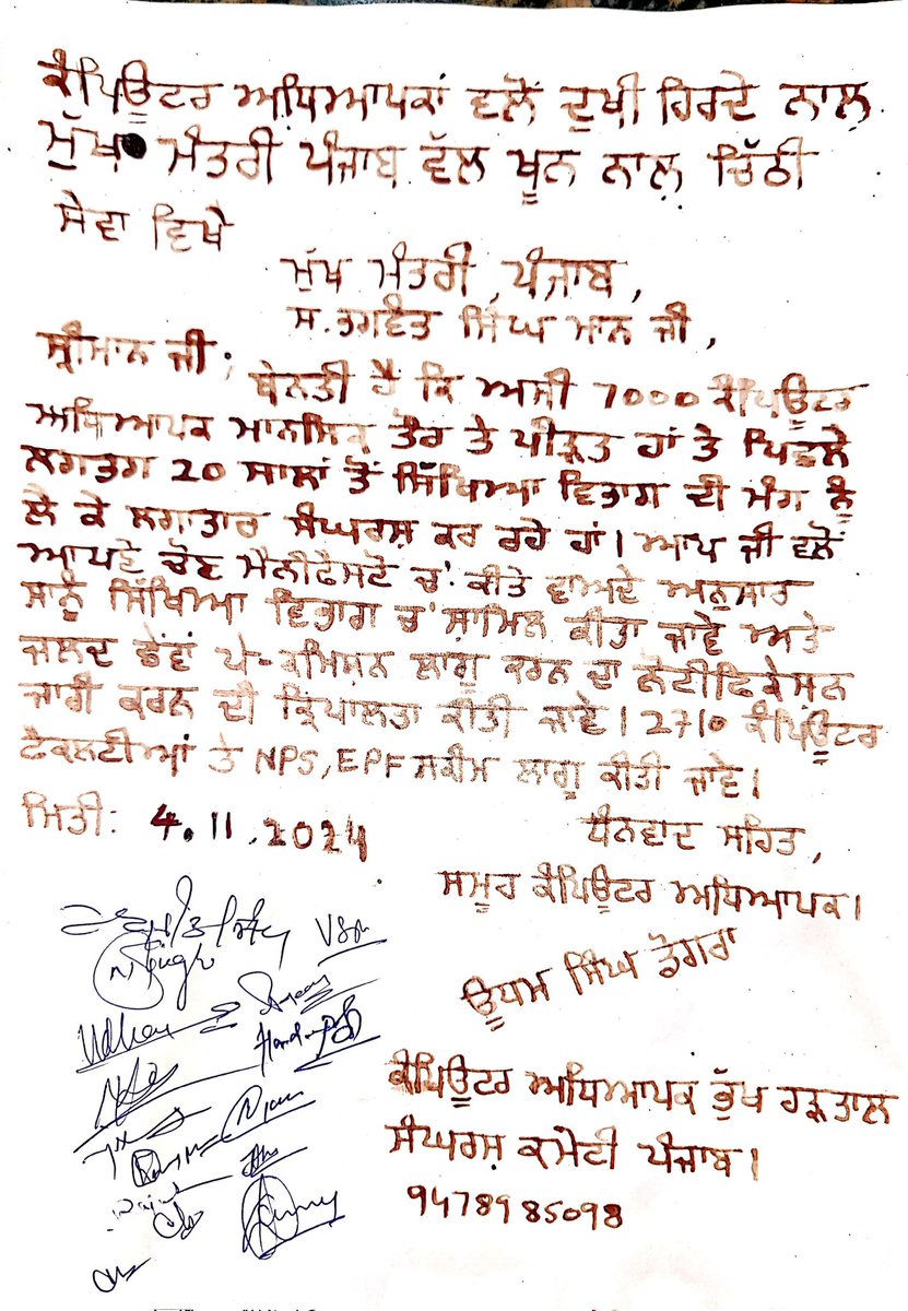Gurpreet0531's tweet photo. ਮਾਨਯੋਗ CM @BhagwantMann  ਜੀ ਕੀ ਤੁਸੀ ਰੱਤ ਨਾਲ ਲਿਖੇ ਇਸ ਪੱਤਰ ਨਾਲ ਪਸੀਜ ਜਾਓਗੇ ਜਾ ਫਿਰ ਤੁਹਾਨੂੰ ਸਾਡੀਆਂ ਲਾਸ਼ਾਂ ਚਾਹੀਦੀਆਂ ਨੇ? ਤੁਸੀ ਸਰਕਾਰ ਬੰਨਣ ਤੋ ਪਹਿਲਾਂ ਸਾਡੇ ਧਰਨਿਆਂ ਚ ਆਏ, ਆਪਣੇ ਚੋਣ ਮੈਨੀਫੈਸਟੋ ਚ ਸਾਡੀਆਂ ਮੰਗਾਂ ਨੂੰ ਜਾਇਜ ਮੰਨਦੇ ਹੋਏ ਸਾਡੀ ਮੰਗ ਪੂਰੀ ਕਰਨ ਲਈ ਵਾਅਦਾ ਕੀਤਾ, ਤੁਹਾਡੇ ਸਿੱਖਿਆ ਮੰਤਰੀ @harjotbains  ਜੀ  ਨੇ ਦੀਵਾਲੀ 2022ਤੇ   ਸਾਨੂੰ ਅਤੇ ਦੇਸ਼ ਨੂੰ ਗੁੰਮਰਾਹ ਕਰਨ ਲਈ  ਲਈ ਝੂਠਾ ਐਲਾਨ ਕੀਤਾ।  ਪਰ ਸਾਡਾ ਕੀ ਕਸੂਰ ਆ ਅਸੀ ਵੀ ਬਦਲਾਅ ਲਈ ਵੋਟ ਤੇ ਸਪੋਰਟ ਕੀਤੀ ਪਰ ਤੁਹਾਡੀ ਪਾਰਟੀ @AAPPunjab  ਨਿਰਾ ਧੋਖਾ ਤੇ ਡਰਾਮਾ ਸਾਬਿਤ ਹੋਈ। ਸਾਨੂੰ ਪਤਾ ਇਸ ਪਾਰਟੀ ਦੀ ਪੂਰੀ ਕਮਾਨ @ArvindKejriwal  ਜੀ ਕੋਲ ਆ ਤੇ ਤੁਹਾਨੂੰ ਦੱਸ ਦੇਈਏ ਖੁਦ ਕੇਜਰੀਵਾਲ ਜੀ ਸਾਡੇ ਧਰਨੇ ਚ ਆਏ ਸੀ ਤੇ ਵਾਅਦਾ ਕੀਤਾ ਸੀ ਸਾਡੀਆਂ ਮੰਗਾ ਪੂਰੀਆਂ ਕਰਨ ਦਾ।ਪਰ ਅਫਸੋਸ ਹੁਣ ਸਾਨੂੰ ਰੱਤ ਰੰਗੇ ਖਤ ਲਿਖਨੇ ਪਏ ਤੁਹਾਨੂੰ ਤੁਹਾਡੇ ਐਲਾਨ ਯਾਦ ਕਰਵਾਉਣ ਲਈ। ਏਸੇ ਲਈ ਤੁਸੀ ਮੁਰਦਾਬਾਦ ਹੋ ਤੇ ਰਹੋਗੇ । @CsPunjab @PbGovtIndia @HarpalCheemaMLA @harjotbains @BJP4Delhi @INCDelhi @INCPunjab @officeofssbadal @bsmajithia @AroraAmanSunam @Sukhjinder_INC @Sandhwan @SukhpalKhaira @dailyajitnews @thetribunechd @JagbaniOnline @AmarUjalaNews @DainikBhaskar @Jagranjosh @JagranNews @BJP4Delhi @bjpmaha @RajaBrar_INC @Partap_Sbajwa @GeneralBakshi