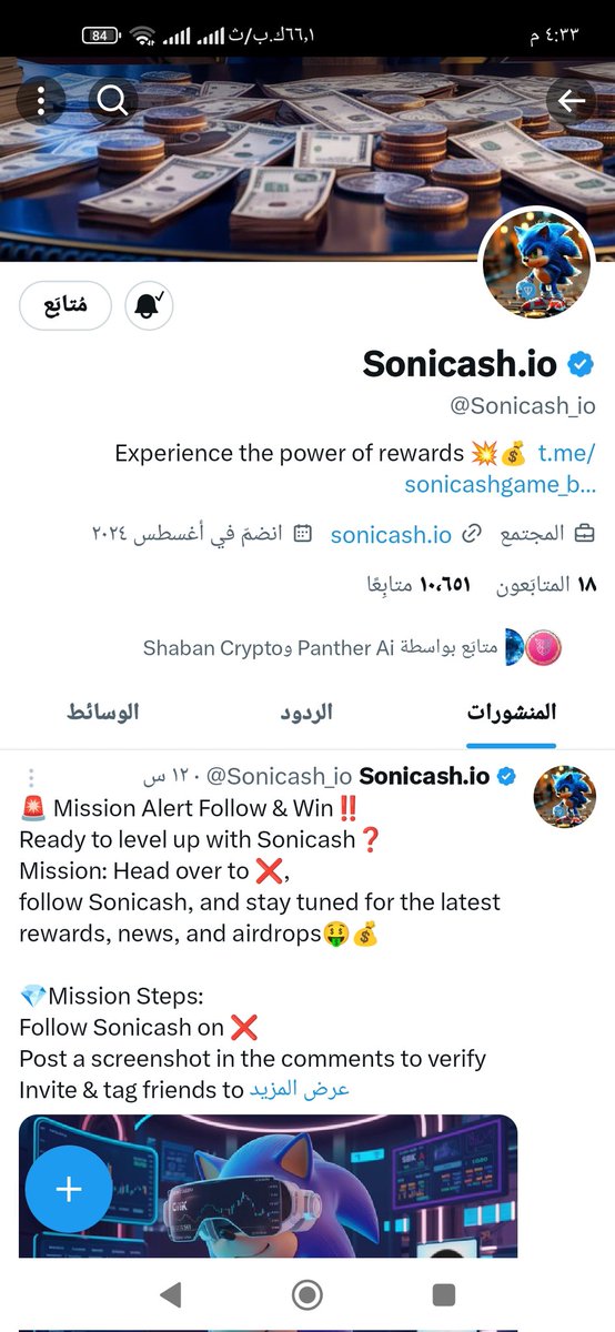 belal_aiash's tweet photo. @Sonicash_io https://t.co/7mpm4sKRtu