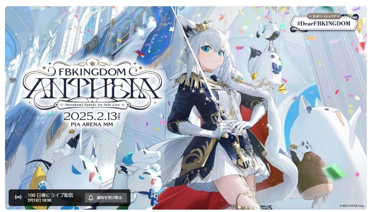 🤟🦊 100日後！！！！！ ぴあアリーナMM&ダンボール会場で！！ それ