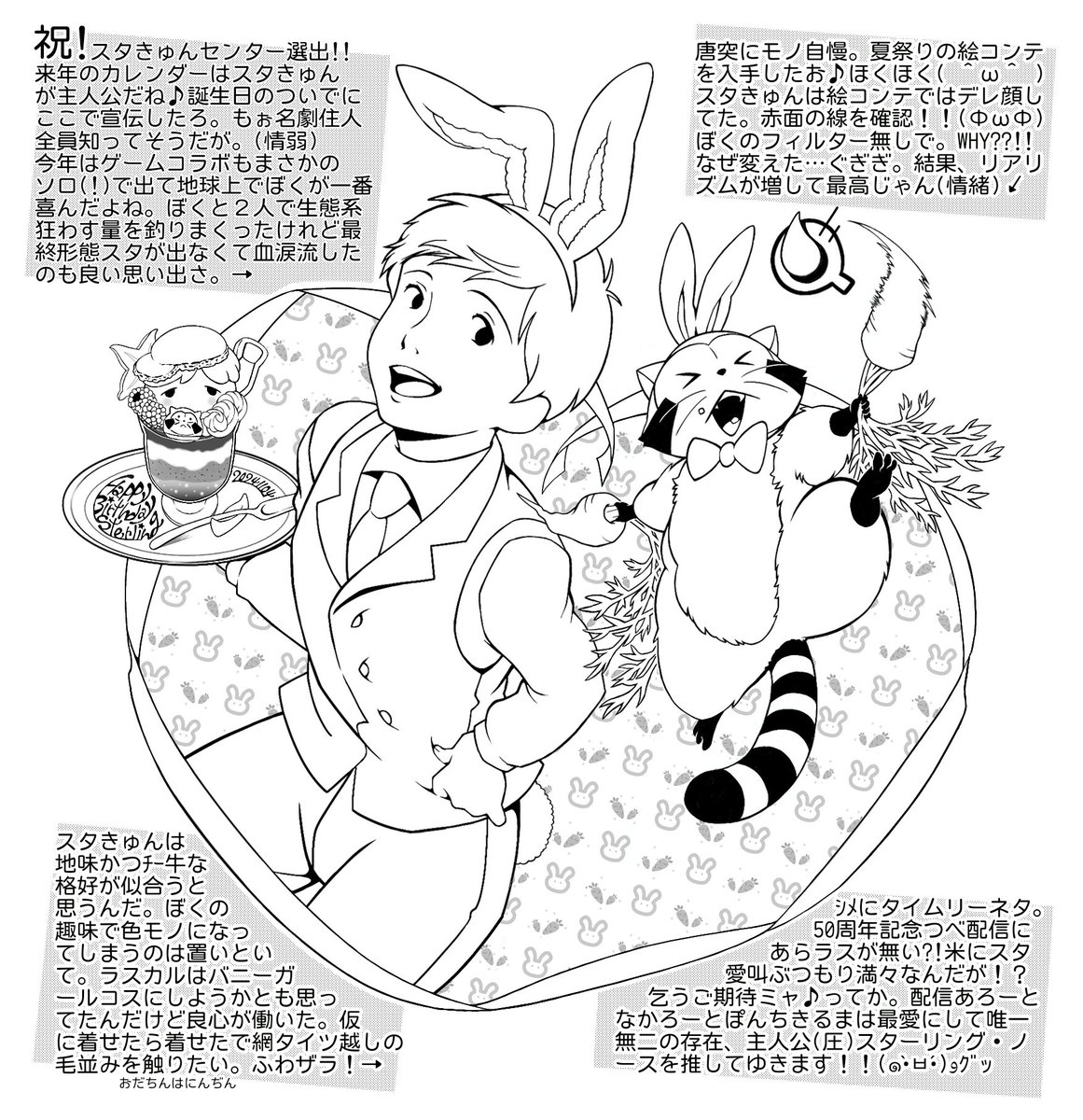 ster02ling's tweet photo. スターリングHappyBirthday🎉🎂
🐰ミミ👦🦝💕 https://t.co/3L5SmLE0Wd