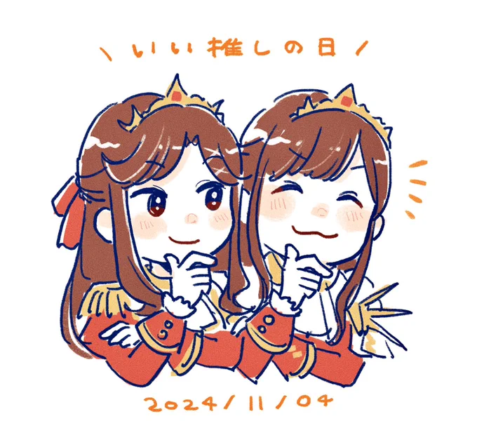 真矢ちゃん麻帆ちゃん!舞台たのしみだあ〜#いい推しの日 