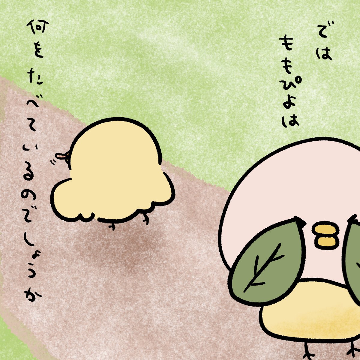 eda_this's tweet photo. ももぴよのひみつ②ももぴよは普段何を食べているの？？

ももぴよはももぴよになったことでみんなと食べるご飯が美味しいことを知ったもぴ！
赤い実の木はおひさまいっぱいの日でもみんなと行っておしゃべりしながら食べると別腹で楽しくて美味しいんだもぴ😋 https://t.co/deQvt0jUQR