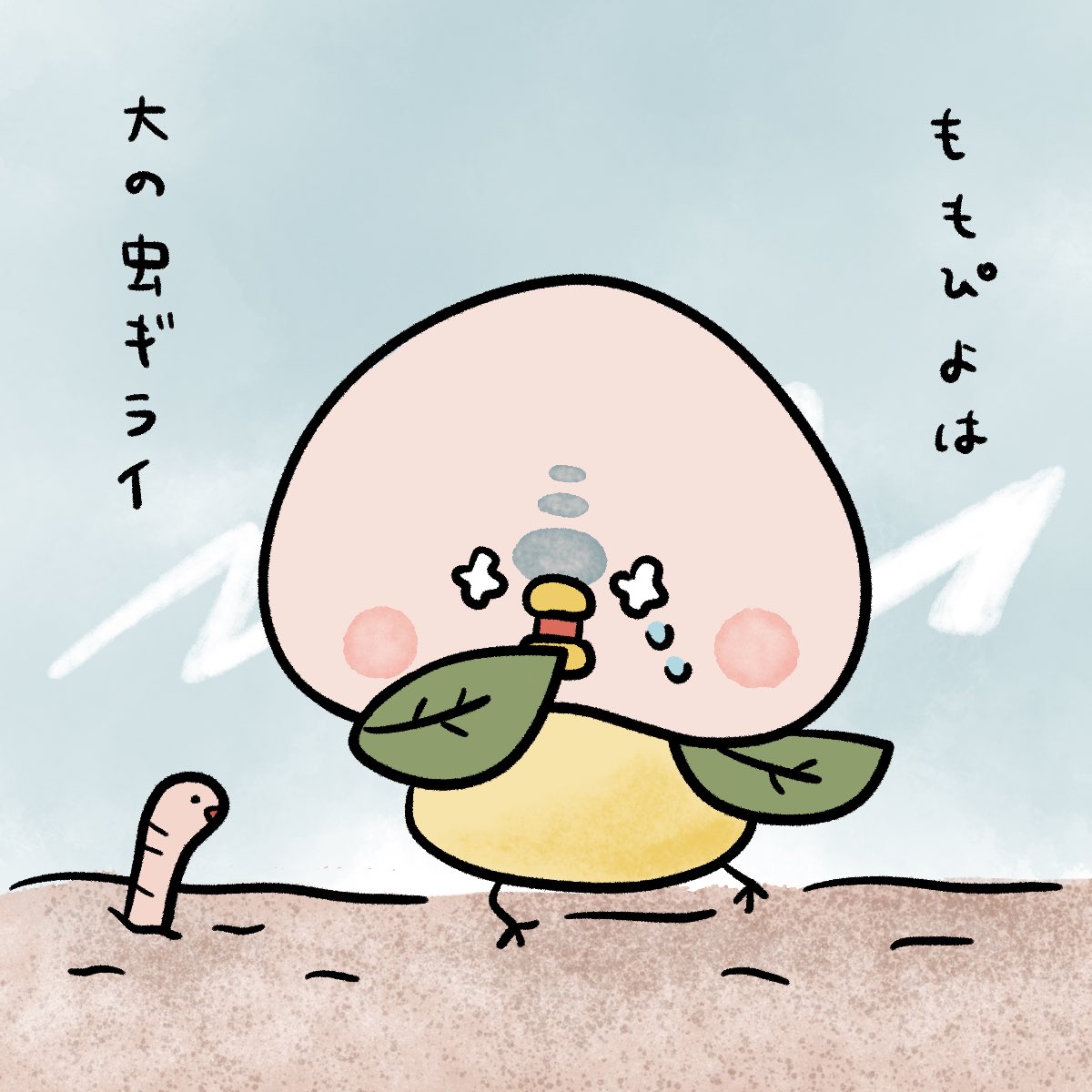 eda_this's tweet photo. ももぴよのひみつ②ももぴよは普段何を食べているの？？

ももぴよはももぴよになったことでみんなと食べるご飯が美味しいことを知ったもぴ！
赤い実の木はおひさまいっぱいの日でもみんなと行っておしゃべりしながら食べると別腹で楽しくて美味しいんだもぴ😋 https://t.co/deQvt0jUQR