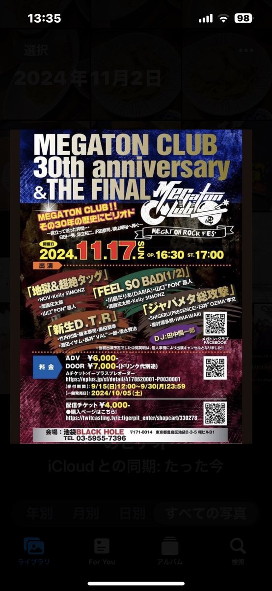 出演します！！
ジャパメタ総攻撃！！
確かに #ジャパメタ ！
応援お願いしますーー！！
#MEGATONCLUB 30anniversary ＆ THE LAST
開催日: 11月17日（日）
会場: 池袋BLACK HOLE

#PRESENCE #プレゼンス #西川茂 #shigeru #茂 #プレゼンスヤバイ