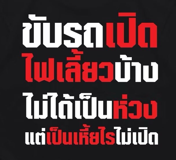 ตึงเปรี๊ยะ5555555555555555555