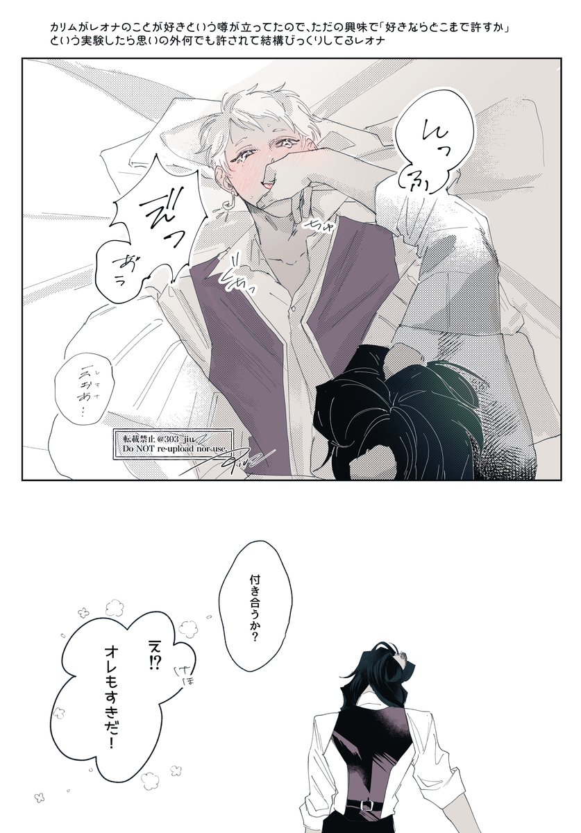 レオカリ 