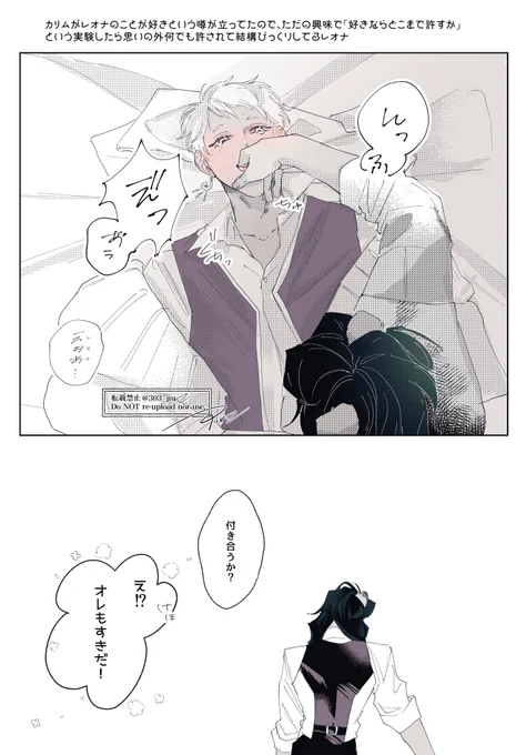 レオカリ 
