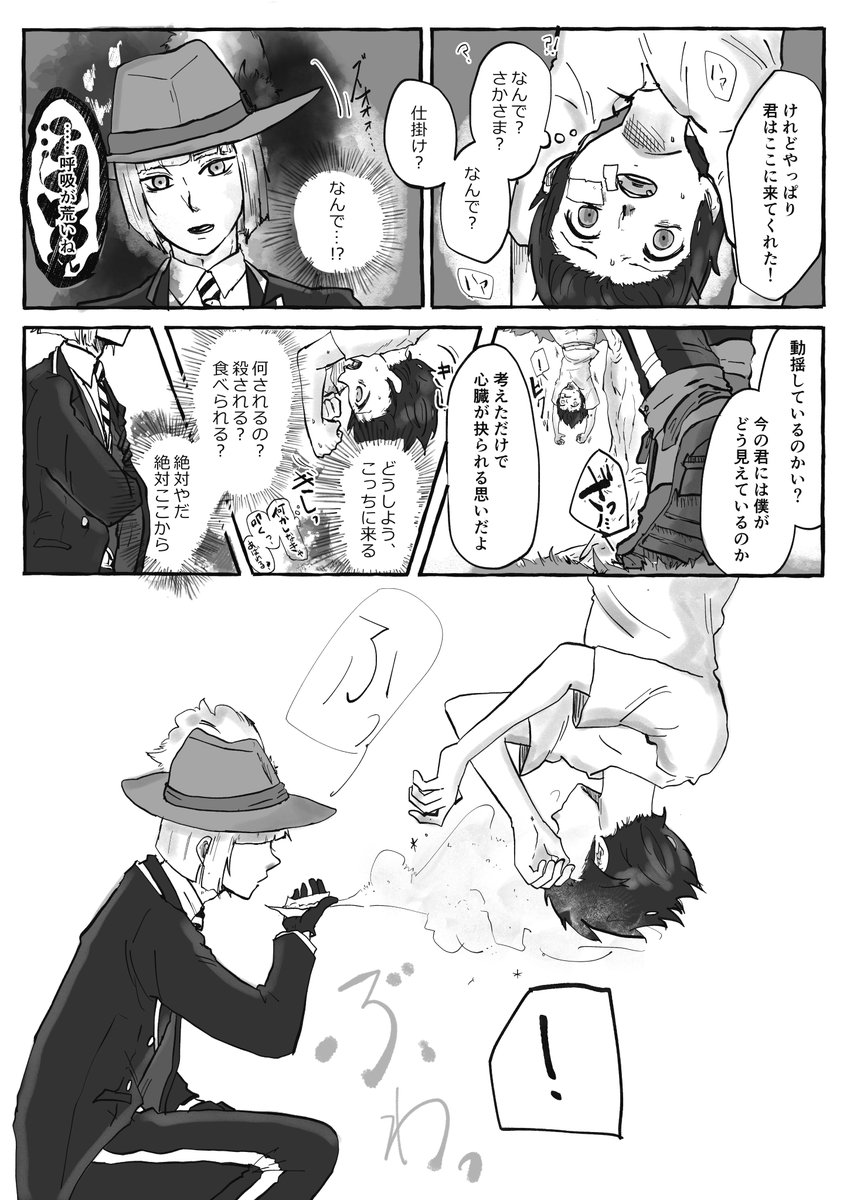 その② 