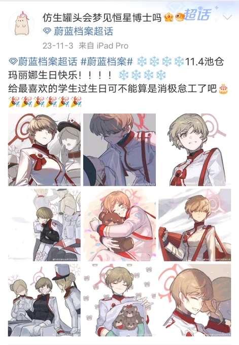 去年的生贺长这样(去年还没过来玩呢基本上单机) 