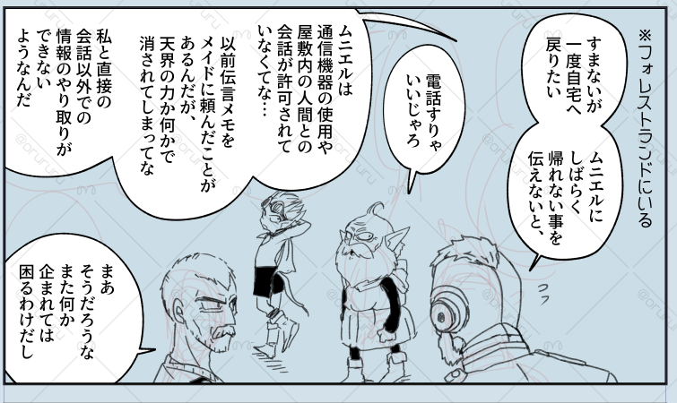 SERIES本編後おムニが帰ってないパターンのやつ 