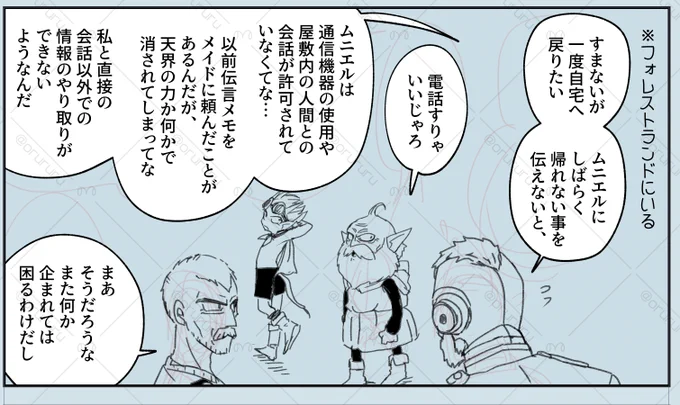 SERIES本編後おムニが帰ってないパターンのやつ 
