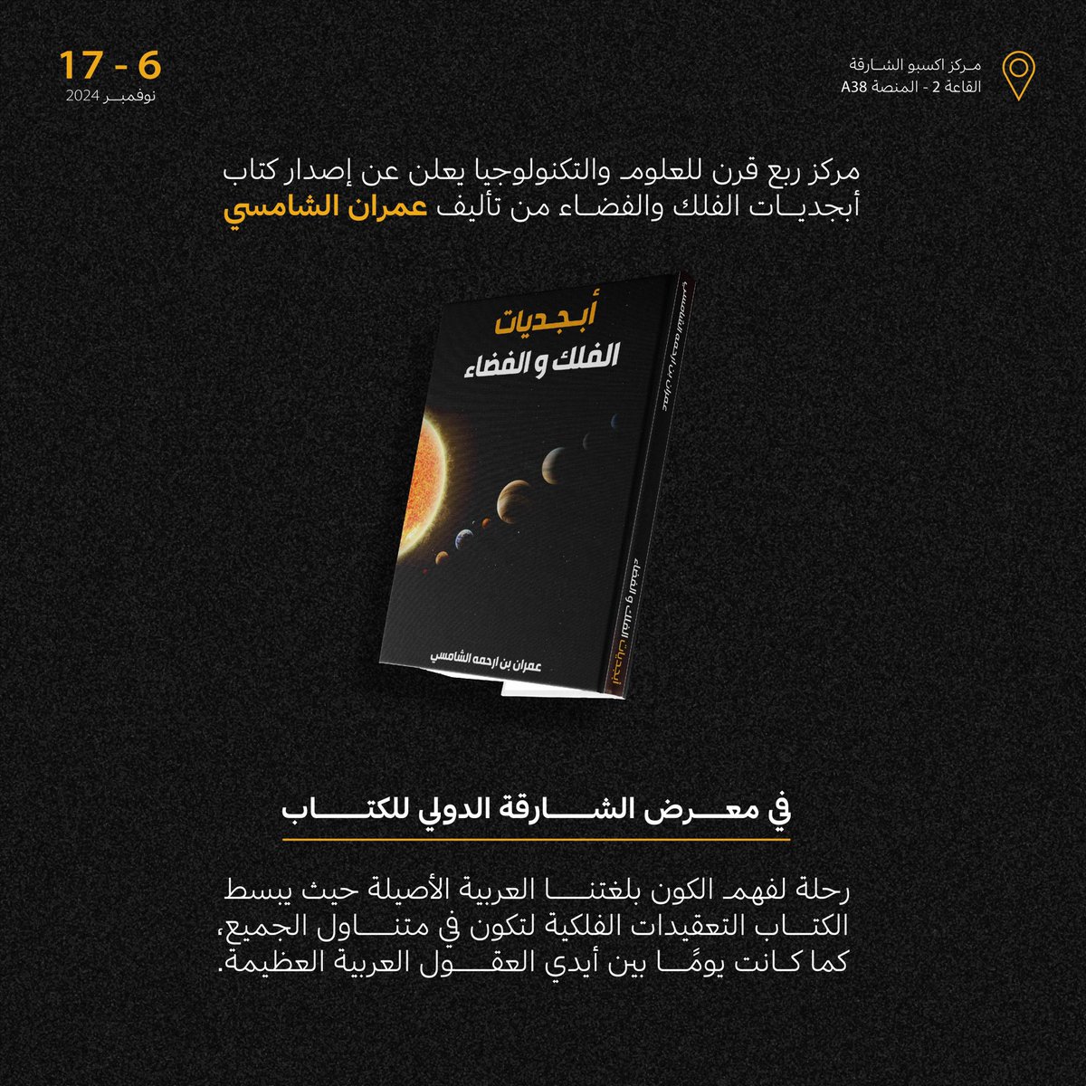 ربع قرن للعلوم والتكنولوجيا tweet media