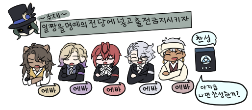 트위스테의 모두가 에바를 외칠때 이데아 슈라우드만 찬성한다 
이자식 이상한데서 기존쎄임