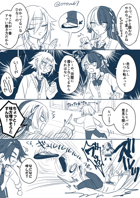 捏造の学パロまんがが更に生えてきた 
