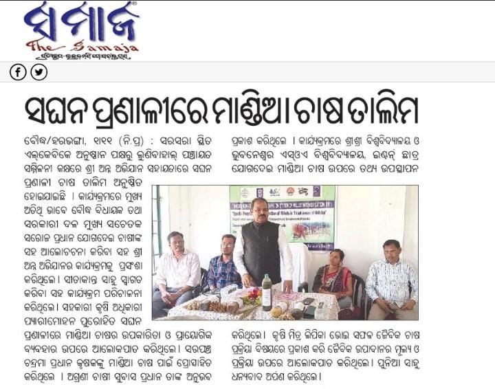 lkbkboudh's tweet photo. #LKBK #ShreeAnna #sustainableagriculture 
Thanks to print and electronic media for sharing the event.(FA--LKBK) @MilletsOdisha @dmboudh @WASSANIndia @KVSinghDeo1 @icarindia https://t.co/MEQFEOTyrD