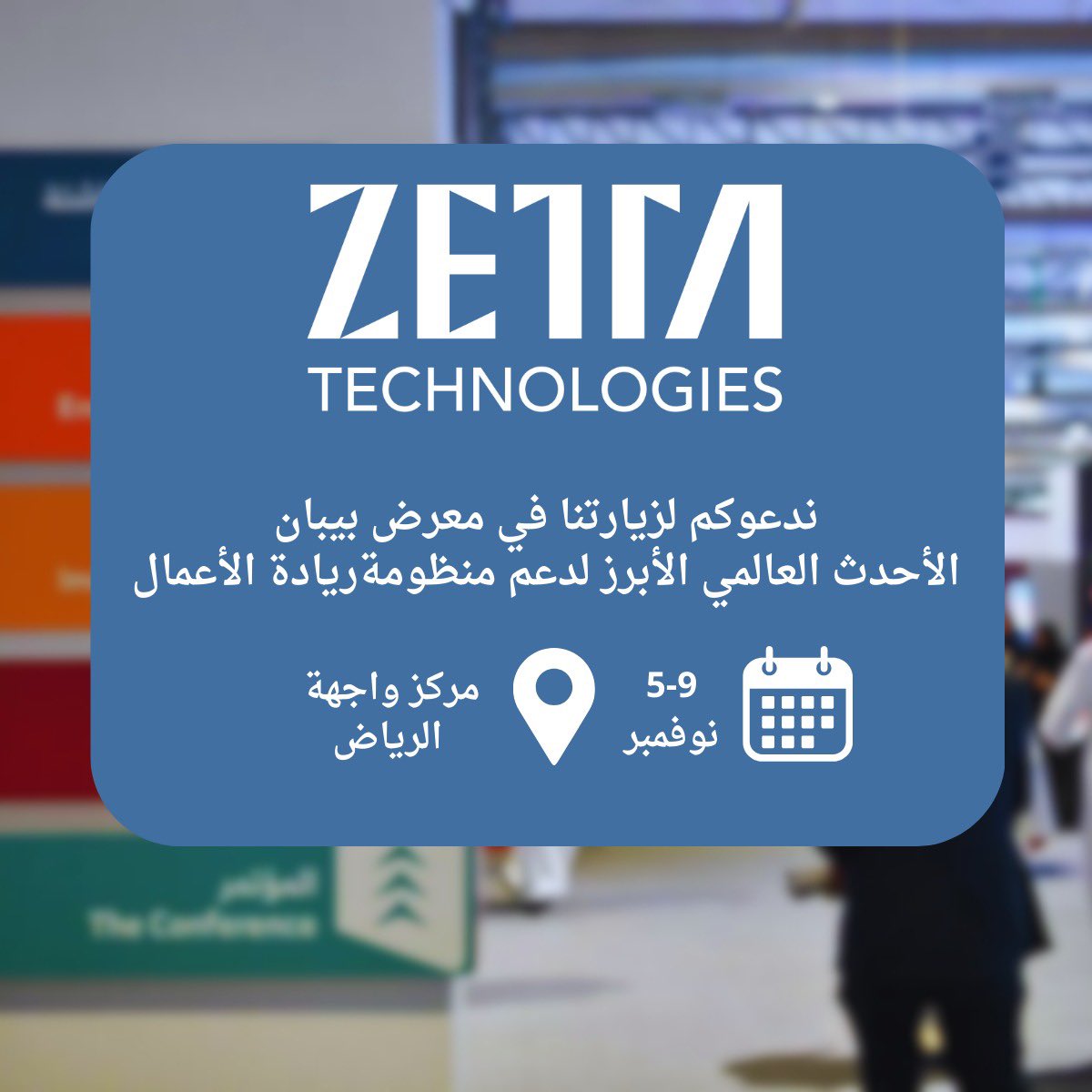 نسعد بلقائكم بملتقى #بيبان24 في باب الشركات الناشئة
#وجهة_عالمية_للفرص