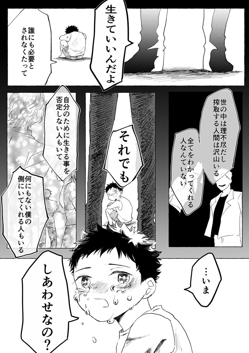 kjちゃん誕生日おめでとう🎊🎂㊗️
生まれてきてくれて、今まで生きててくれて、優しい人であってくれてありがとう 自分で自分に打ち勝ったkjちゃんがめちゃくちゃ好き〜!!!!!
#梶隆臣生誕祭2024 