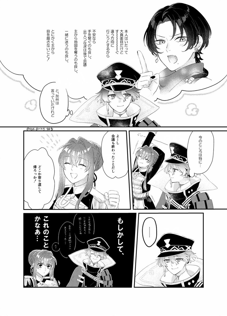 ※女審神者注意
麿さに(1/2) 