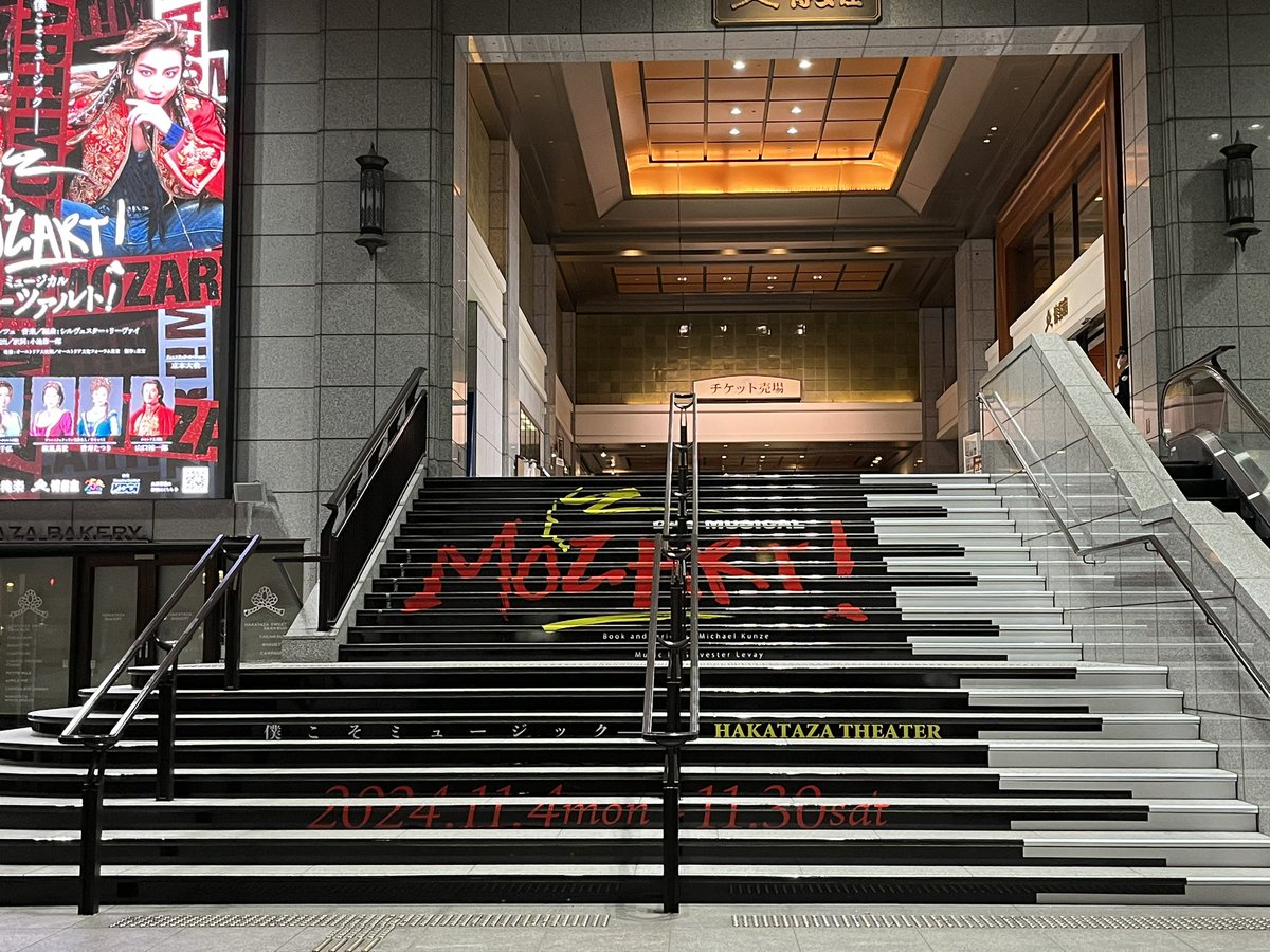 JyonTea's tweet photo. 11/4 ＃ミュージカルモーツァルト!初日
京本ヴォルフ回
運良く立見席で入れました
キラキラ✨おめめと表情で純粋無垢なヴォルフを体現していたのに、パパが亡くなったときの死んだような眼とか、初めて観る板の上の彼は控えめに言っても最高でした

＃ミュージカルモーツァルト!
＃博多座
＃京本大我 https://t.co/Ee8Uz7GWkZ