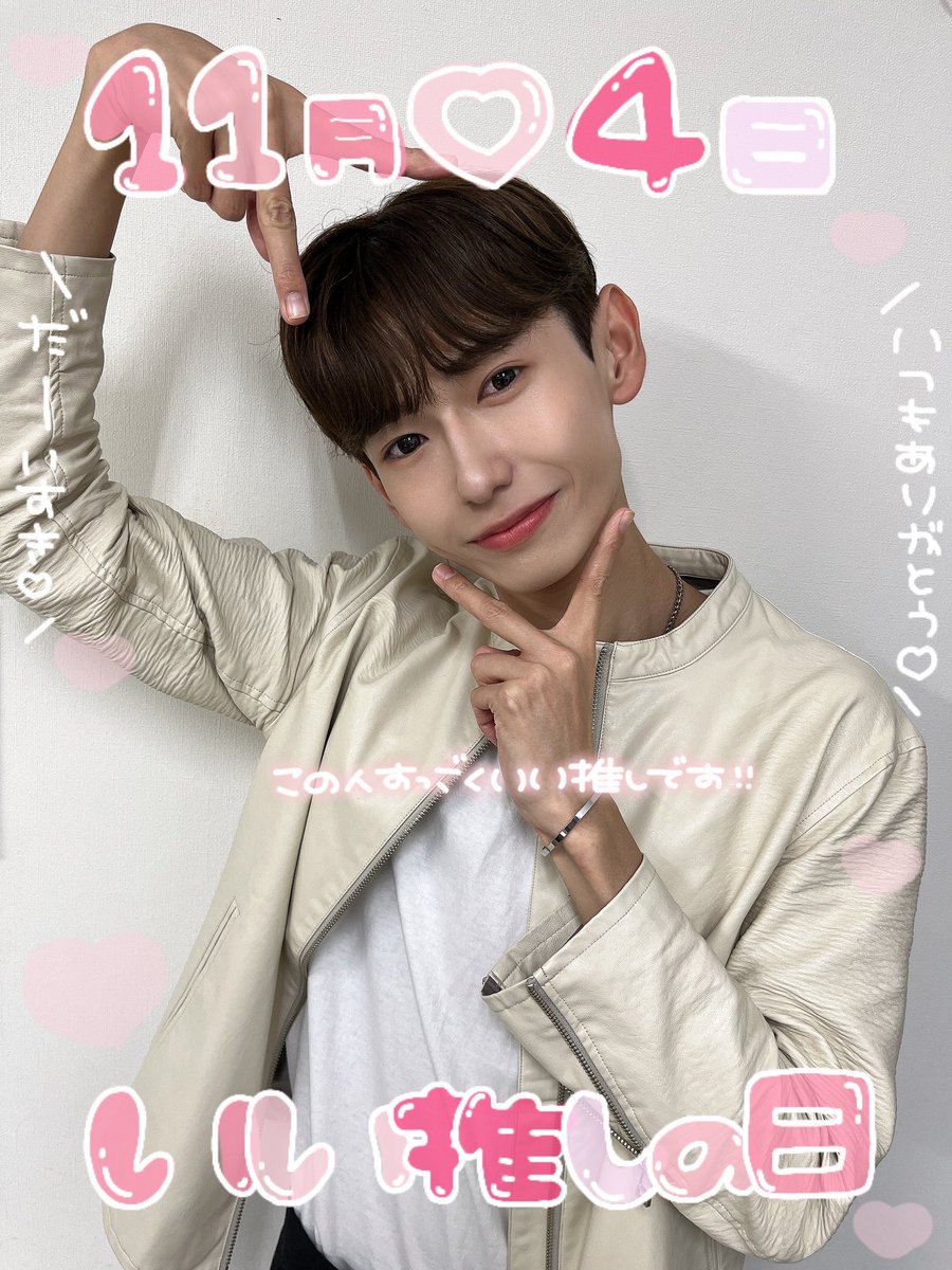 kerukeru_25's tweet photo. 1104 ♥いい推しの日♥
今日も今日とてけるけるはいい推しでした🫶
#いい推しの日 #CandyWave #TAKERU https://t.co/cutJB3mqy6