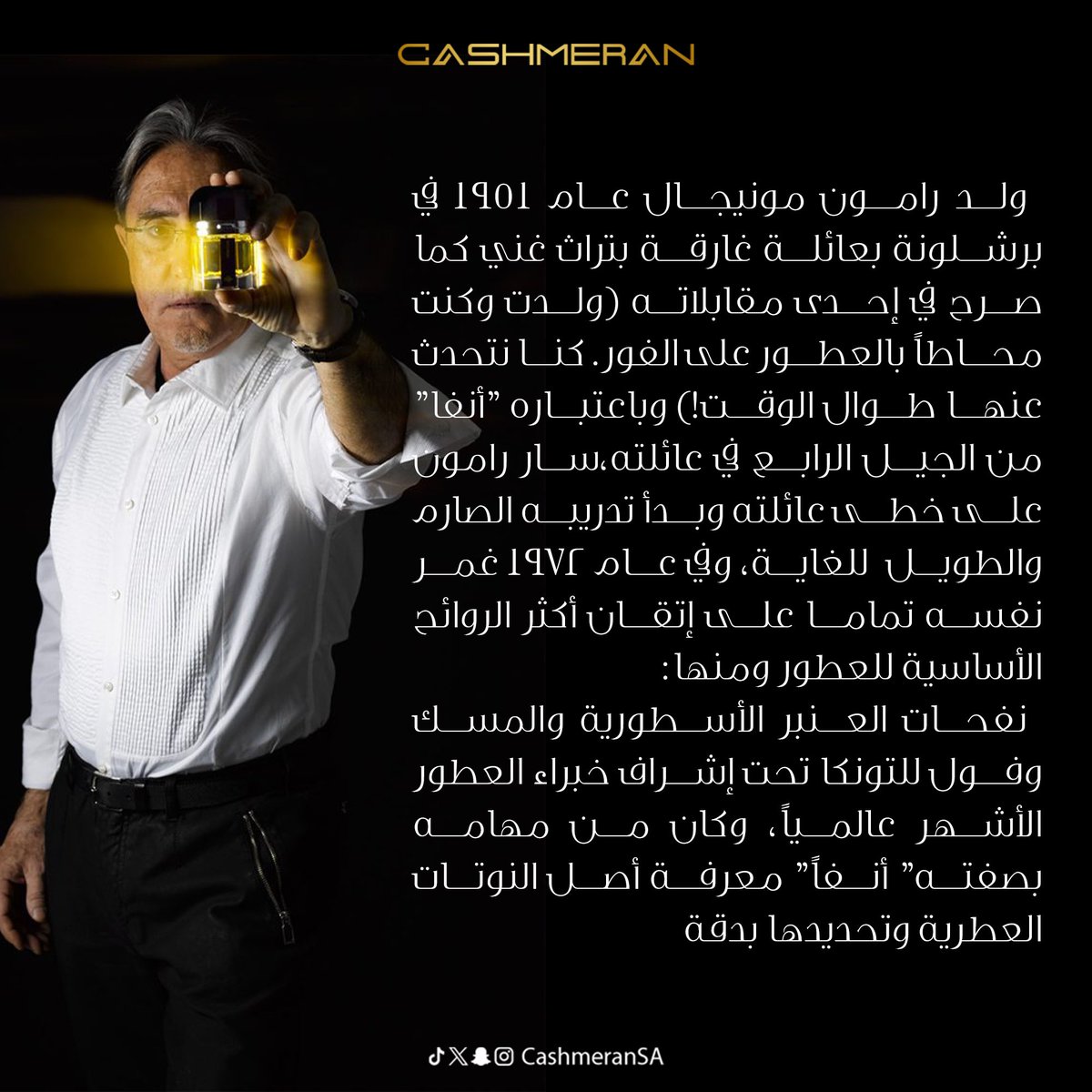 CashmeranSA's tweet photo. في عالم حيث العطور تتحدث لغة لا يفهمها سوى القليل، يجسد رامون مونيجال روح الابتكار والأصالة. 
قصة حارس العطور تجمع بين الحرفة والفن، لتخلق عطورًا لا تُنسى، تعبق بذكريات وتجارب استثنائية.

 #رامون_مونيجال #عطور https://t.co/HzKvPa7KG1