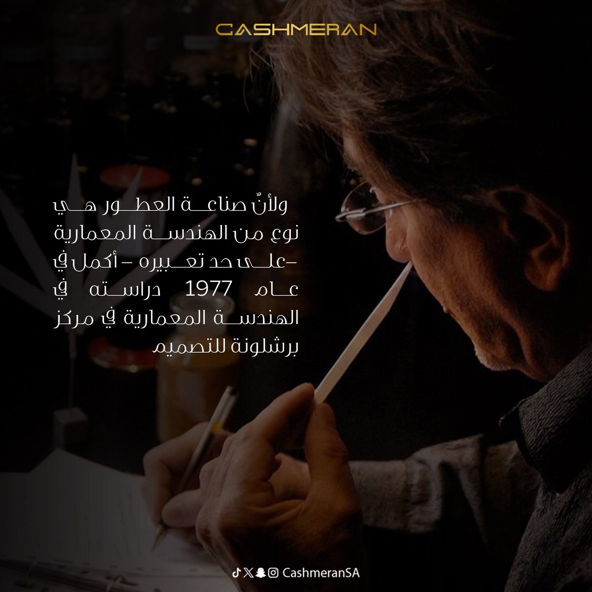 CashmeranSA's tweet photo. في عالم حيث العطور تتحدث لغة لا يفهمها سوى القليل، يجسد رامون مونيجال روح الابتكار والأصالة. 
قصة حارس العطور تجمع بين الحرفة والفن، لتخلق عطورًا لا تُنسى، تعبق بذكريات وتجارب استثنائية.

 #رامون_مونيجال #عطور https://t.co/HzKvPa7KG1