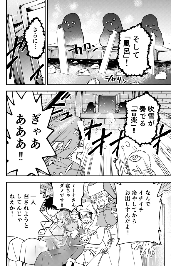 【21話公開☆】魔物さえも氷漬けの冬が支配する土地、ルキオラ達はその元凶と対峙する #ルキオラと魔境の商館員 - 橋本花鳥 / 【#21】ハッピーウィンターフェスティバル | マガポケ [ https://t.co/07Xz3HBxwf ] 