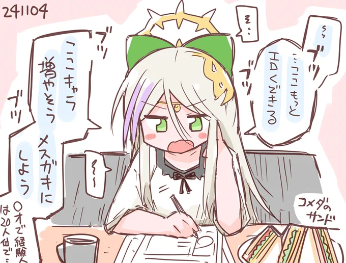 今日はコメダで先日ダメ出しされたマンガの見直しをしました。10日くらいかけて描き直します #絵日記 