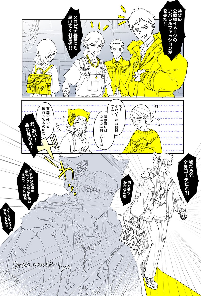 うきうきで通販したヌ 