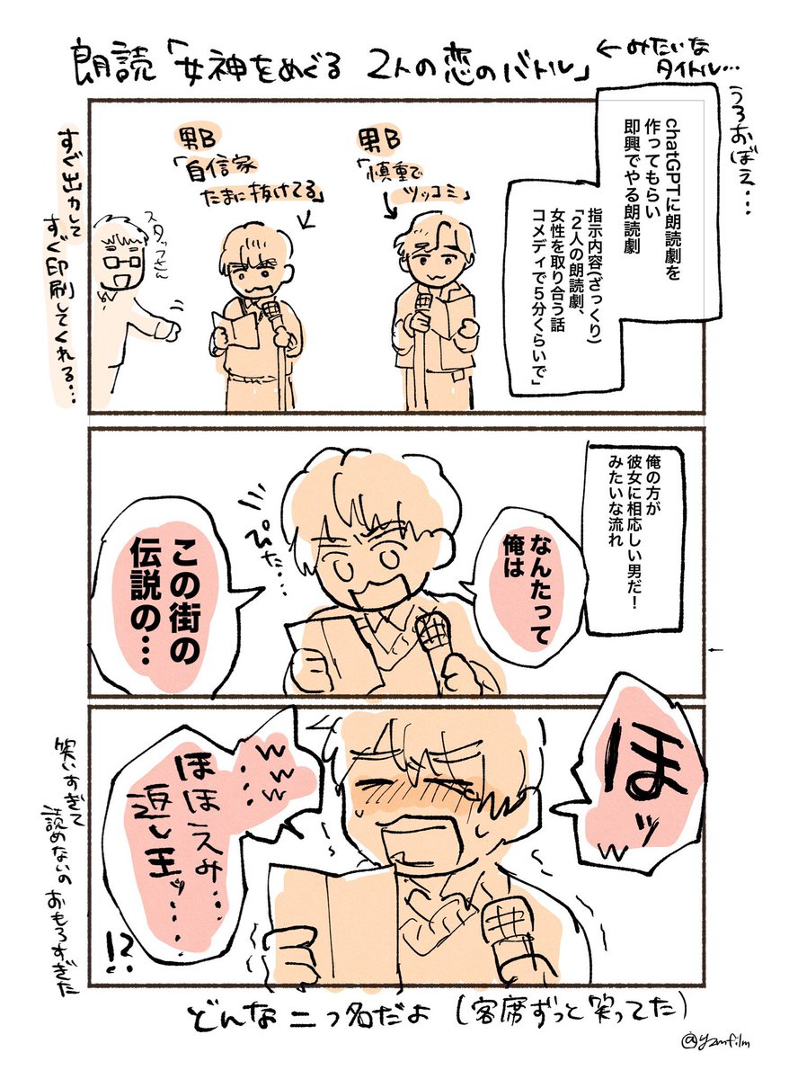 朗読劇で崩れゆく宗悟と平然とするうりゃお
おもろすぎた
#スレクロ #しーぷい 
