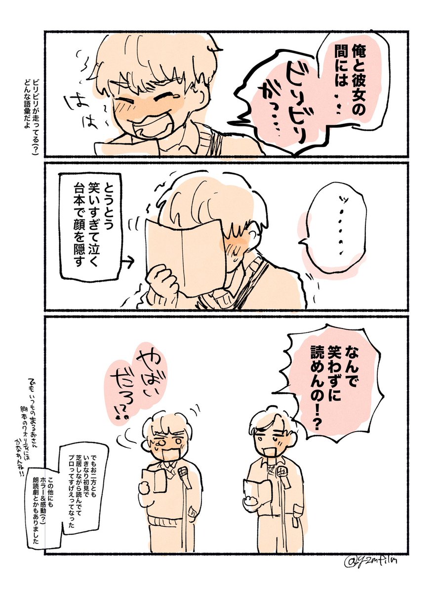 朗読劇で崩れゆく宗悟と平然とするうりゃお
おもろすぎた
#スレクロ #しーぷい 