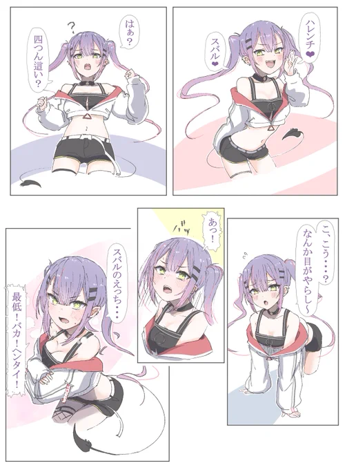 ハレンチ! 