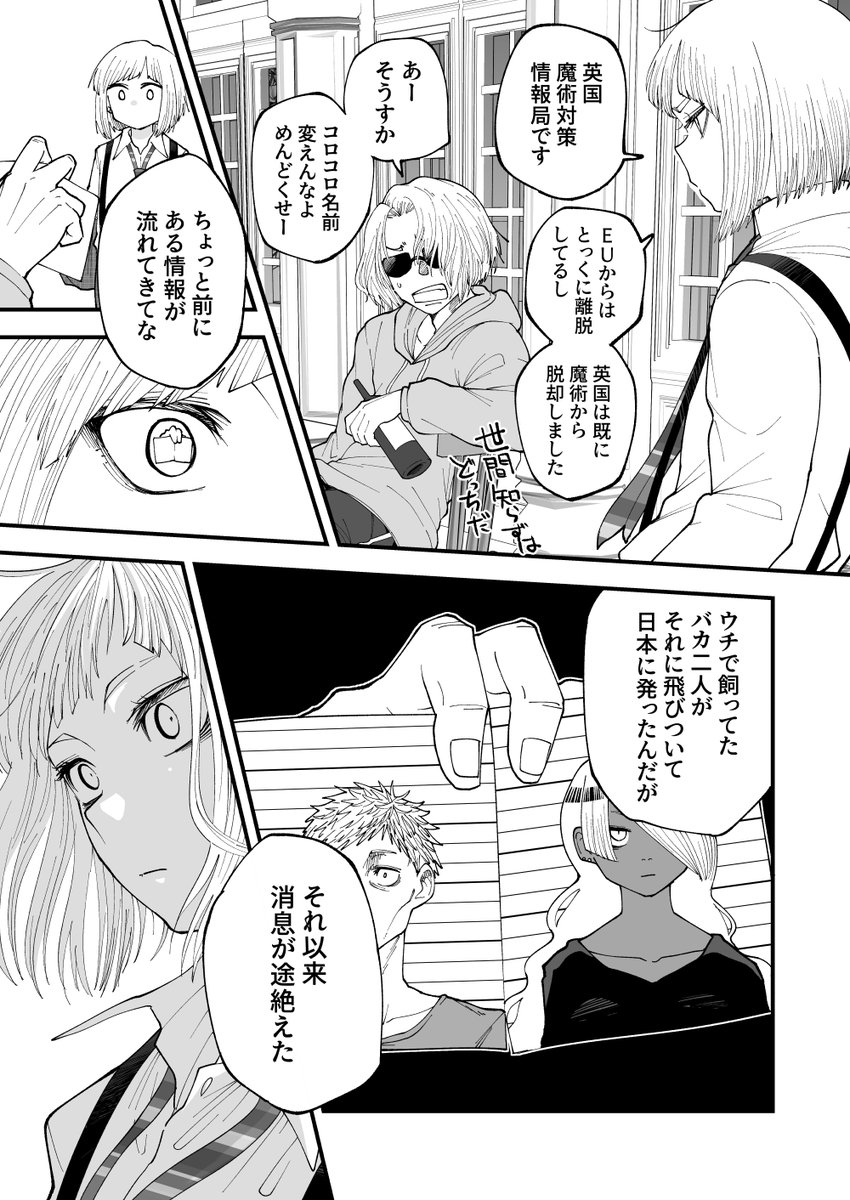 ランプの魔人にお願いする話58(2/3) | いくの亭 さんのマンガ