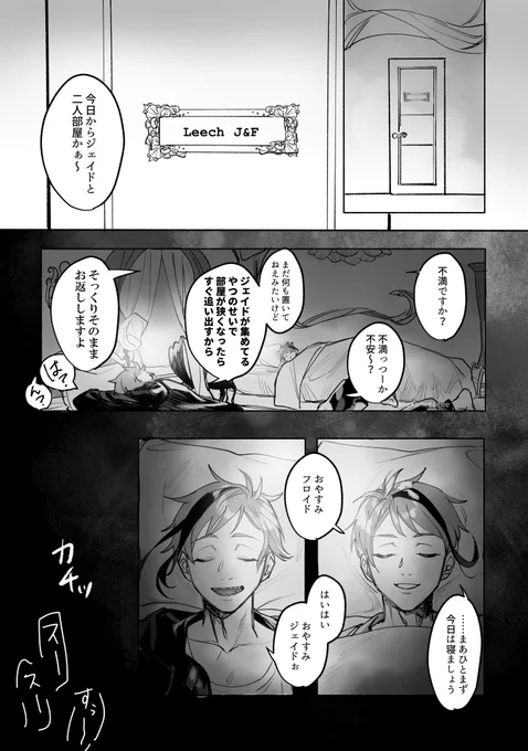 リチ兄弟の爆発寝癖が好きという小話
タグなしで放流します… 