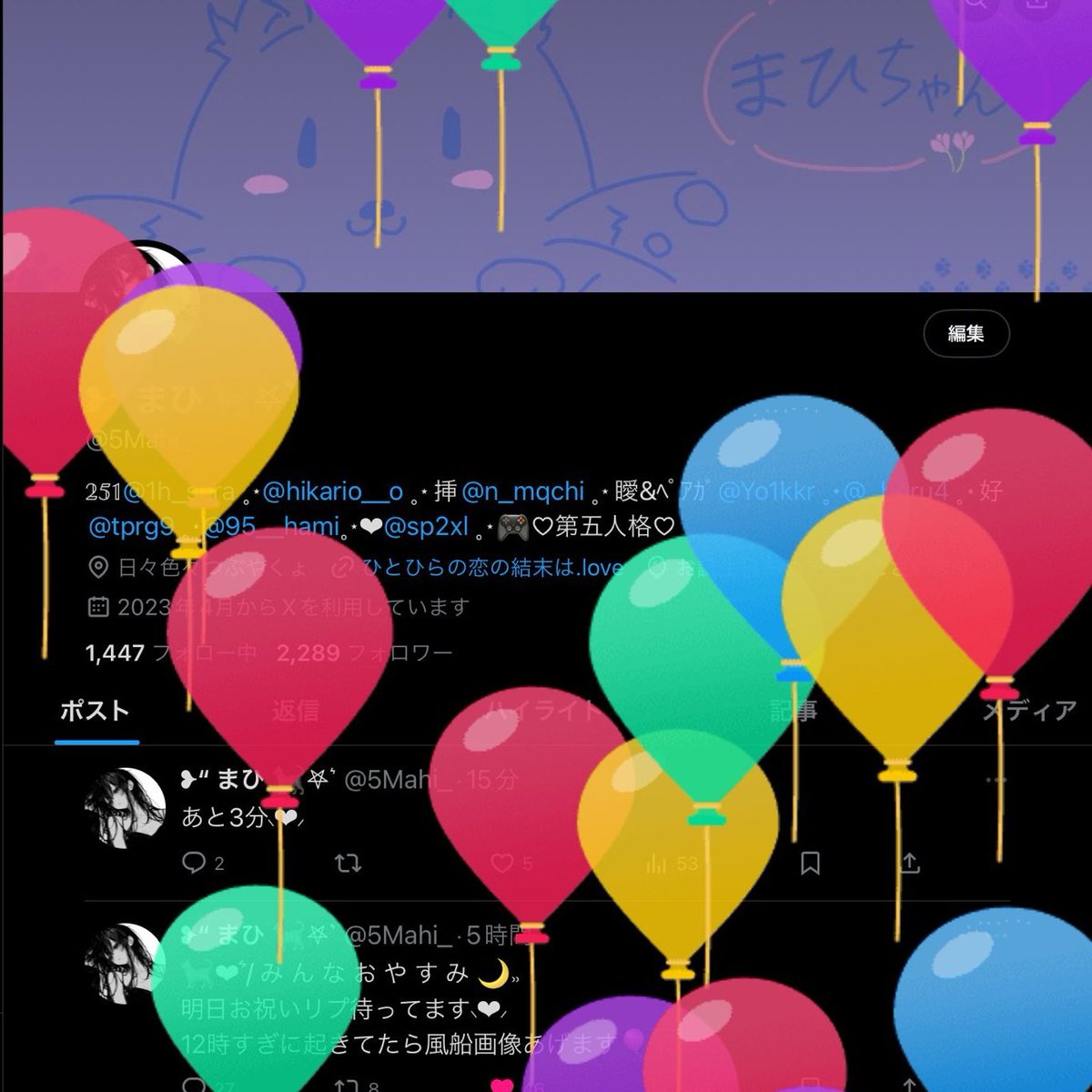 𖹭 ま ひ ⑅⃛ tweet media