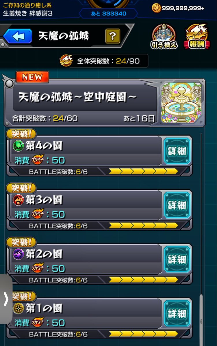 庭園2で沼ってて4までキャリーしてもらいました🥹
修行が必要なりw