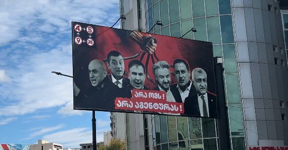 harryryou's tweet photo. これが今回ジョージアの選挙で勝った与党の広���

首根っこ捕まえられてるのは、反ロシア派の前大統領や政治班と言われてる人達 https://t.co/a4jaivyOAR