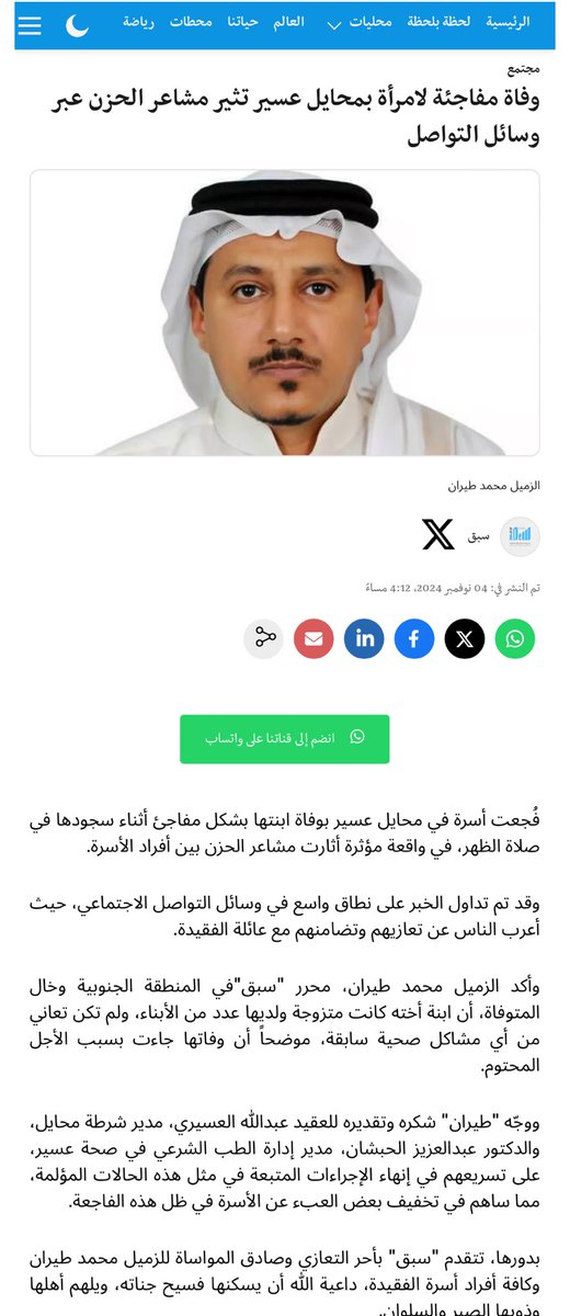 الإعلامي / محمد طيران tweet media